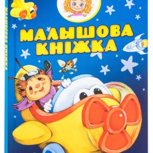 Детская книга