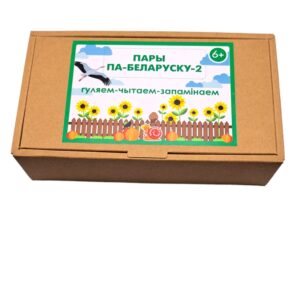 Пары  по-беларуски-2″ 7+