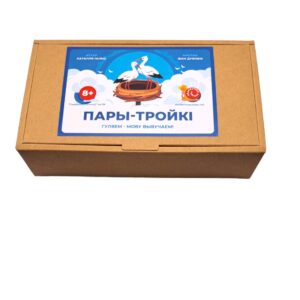 Пары-тройки